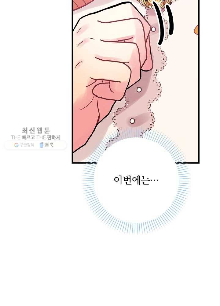 꽃은 춤추고 바람은 노래한다 35화 49