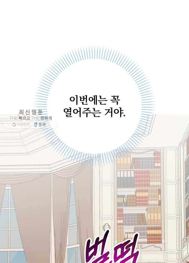 꽃은 춤추고 바람은 노래한다 35화 50