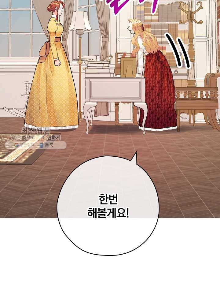 꽃은 춤추고 바람은 노래한다 35화 51