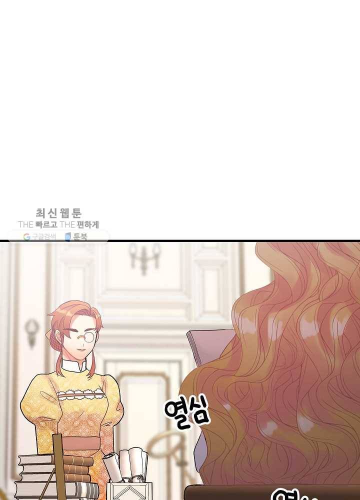 꽃은 춤추고 바람은 노래한다 35화 52