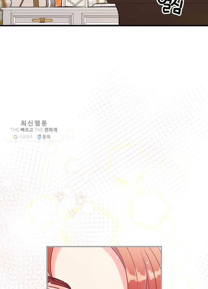 꽃은 춤추고 바람은 노래한다 35화 53