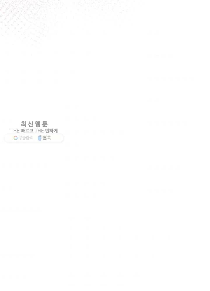 꽃은 춤추고 바람은 노래한다 35화 55