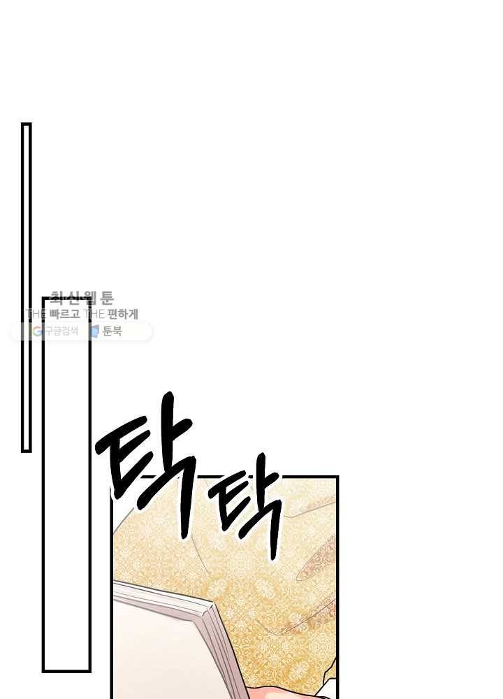 꽃은 춤추고 바람은 노래한다 35화 56
