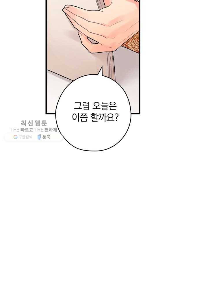 꽃은 춤추고 바람은 노래한다 35화 57