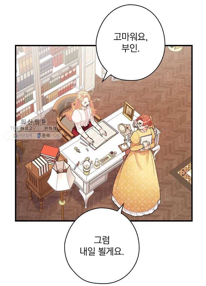 꽃은 춤추고 바람은 노래한다 35화 58
