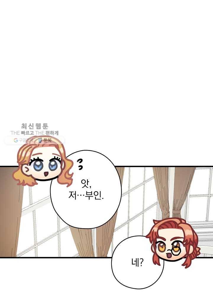 꽃은 춤추고 바람은 노래한다 35화 59