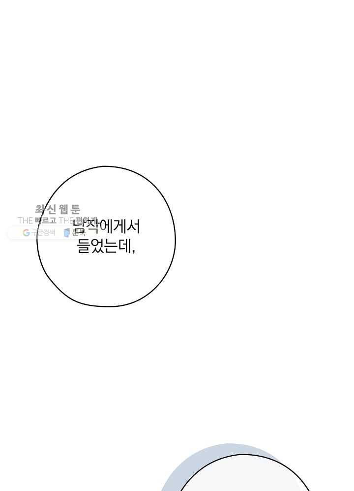 꽃은 춤추고 바람은 노래한다 35화 60