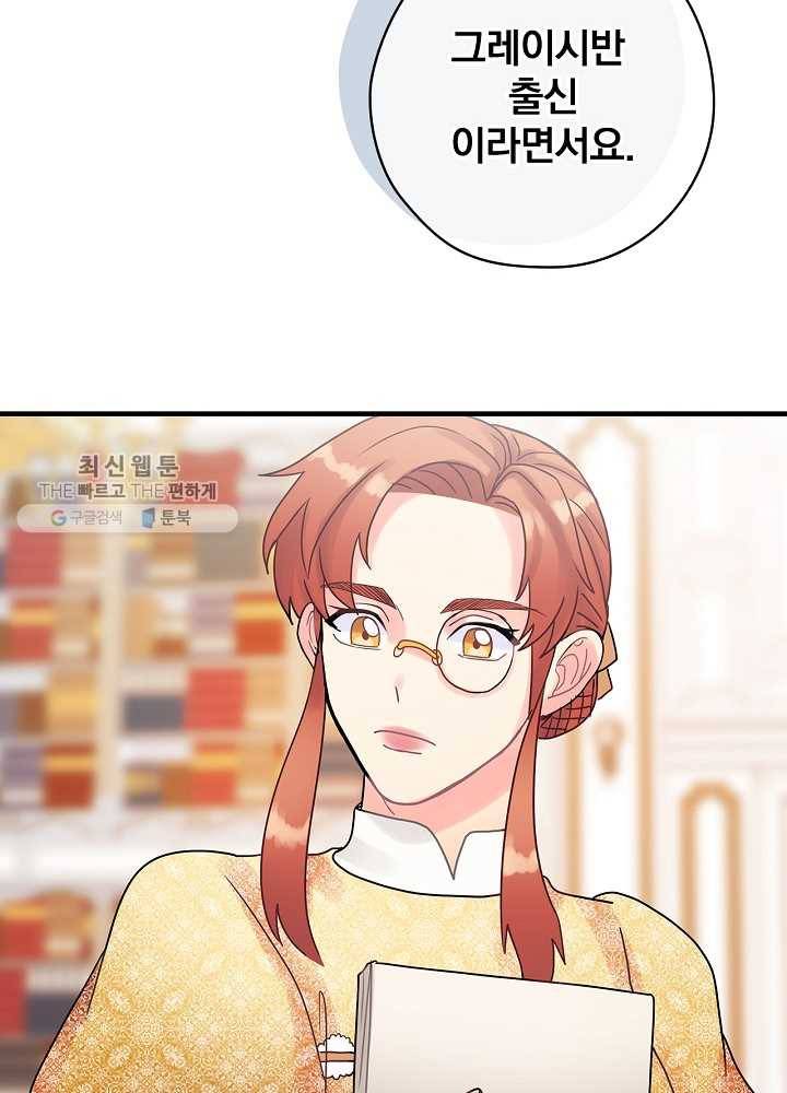 꽃은 춤추고 바람은 노래한다 35화 61