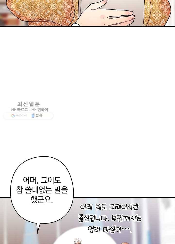 꽃은 춤추고 바람은 노래한다 35화 62