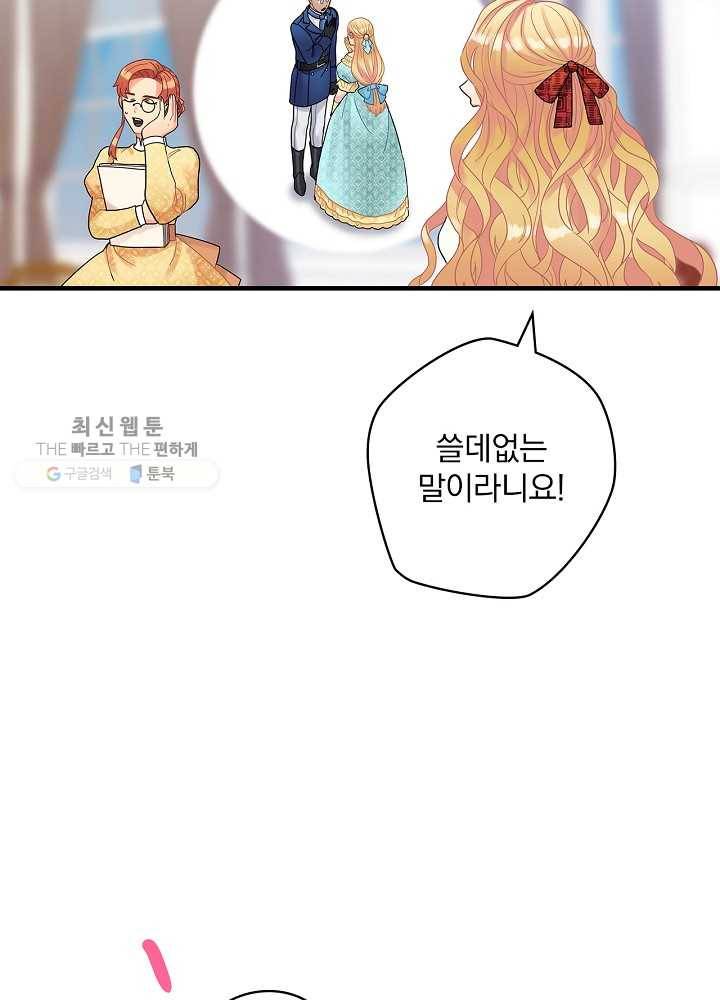 꽃은 춤추고 바람은 노래한다 35화 63