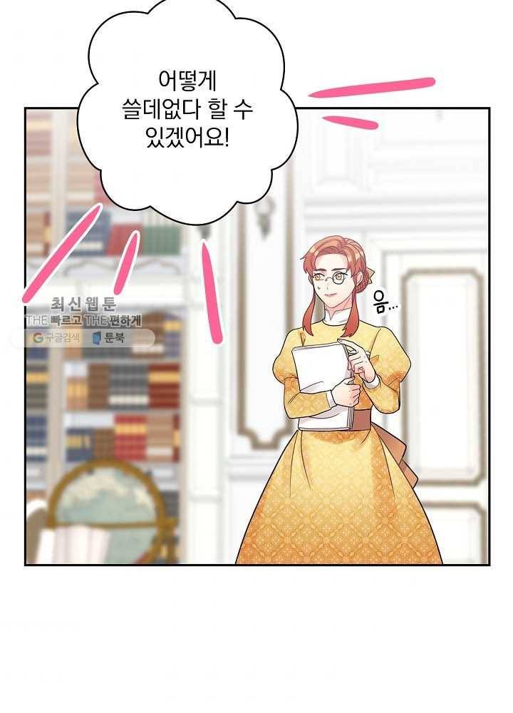 꽃은 춤추고 바람은 노래한다 35화 64