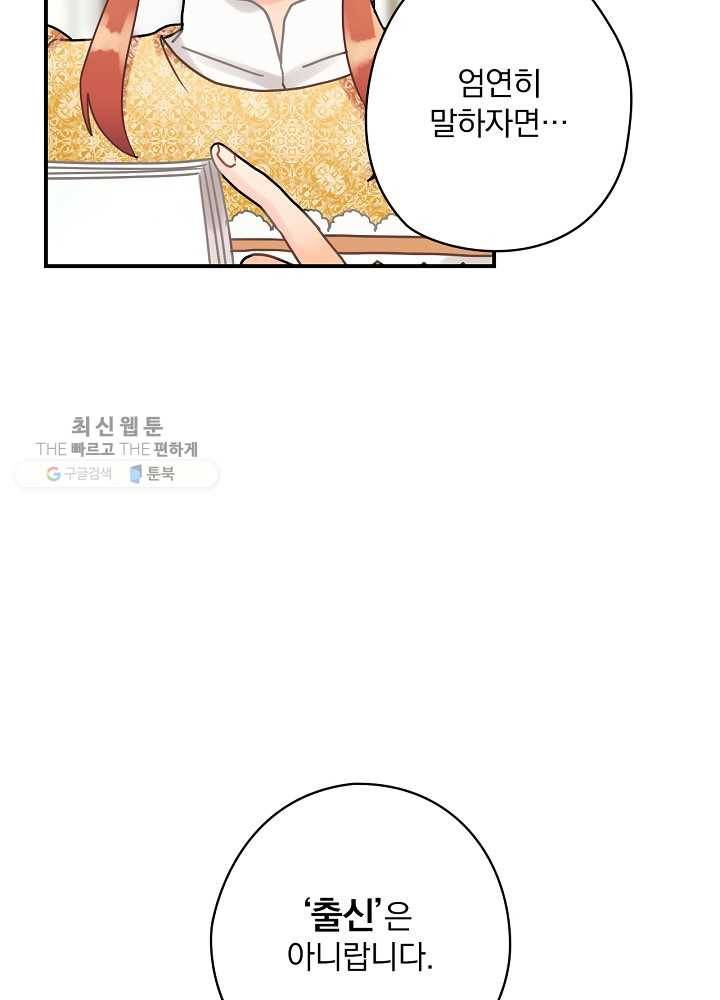 꽃은 춤추고 바람은 노래한다 35화 66
