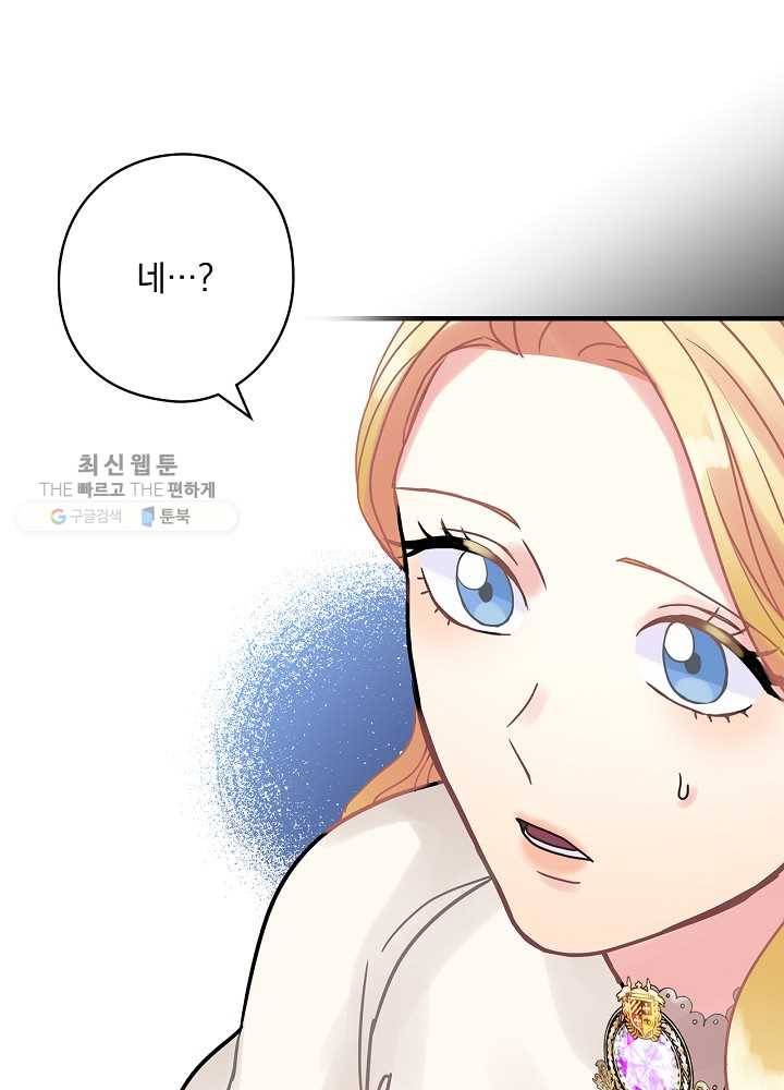 꽃은 춤추고 바람은 노래한다 35화 68