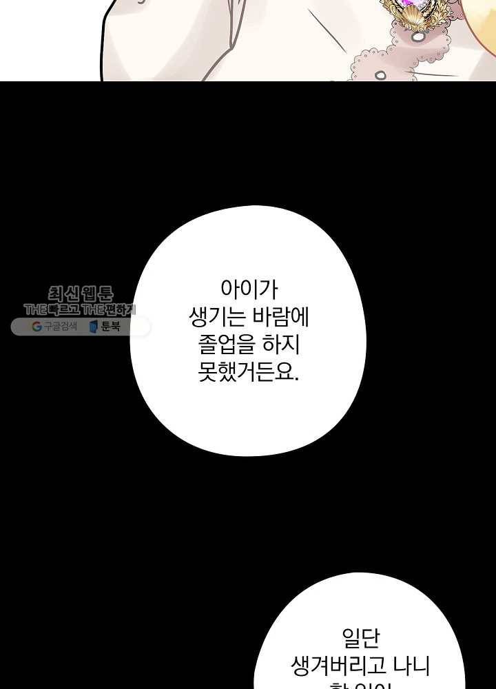 꽃은 춤추고 바람은 노래한다 35화 69