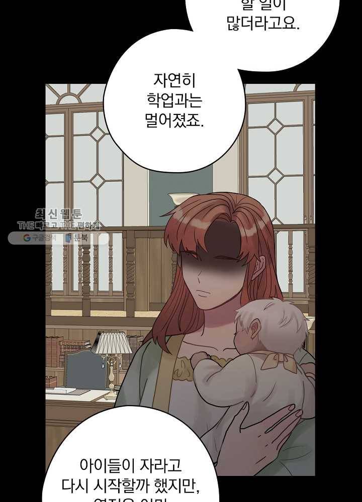 꽃은 춤추고 바람은 노래한다 35화 70
