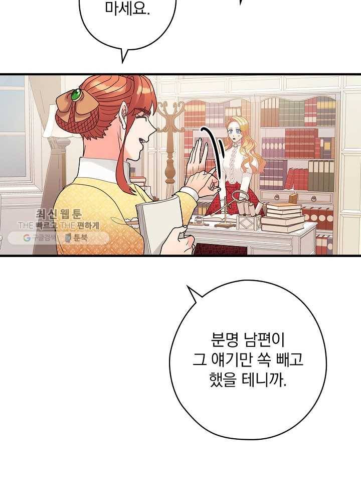 꽃은 춤추고 바람은 노래한다 35화 72