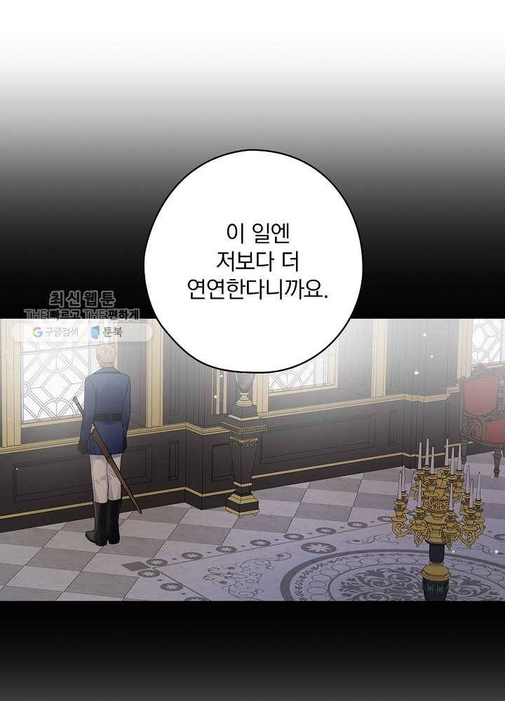 꽃은 춤추고 바람은 노래한다 35화 73