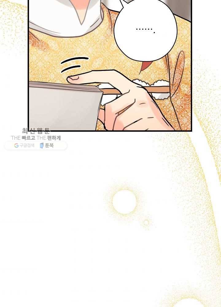 꽃은 춤추고 바람은 노래한다 35화 75