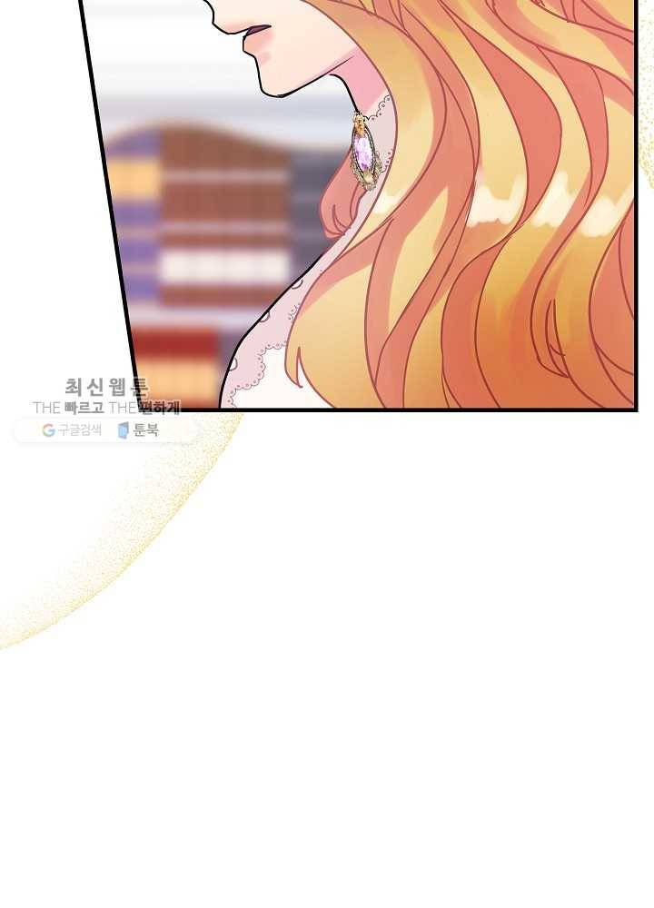 꽃은 춤추고 바람은 노래한다 35화 81