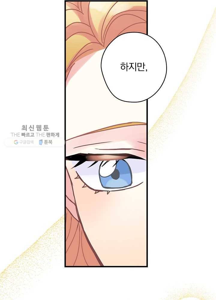 꽃은 춤추고 바람은 노래한다 35화 82
