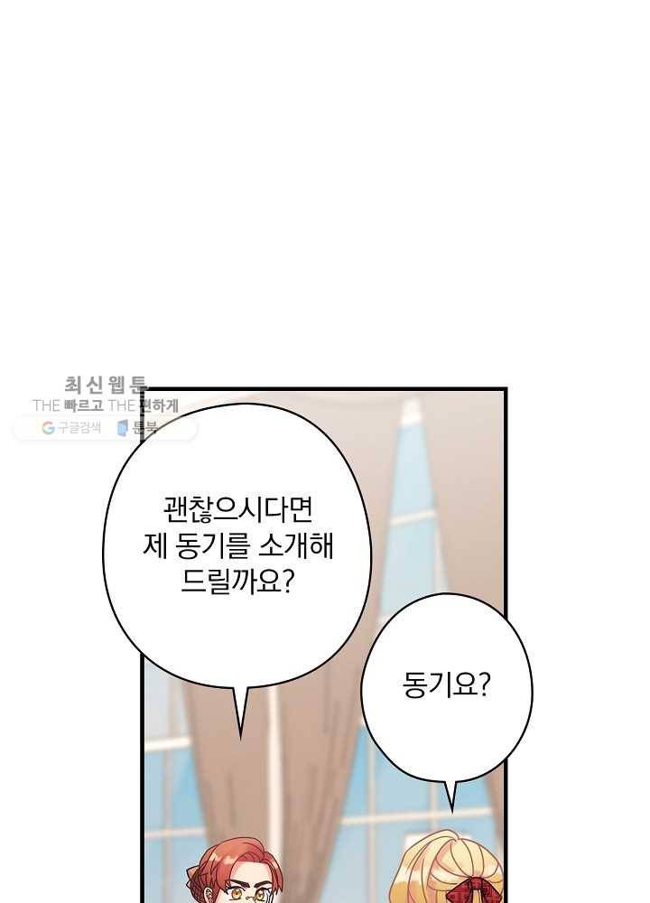 꽃은 춤추고 바람은 노래한다 35화 88