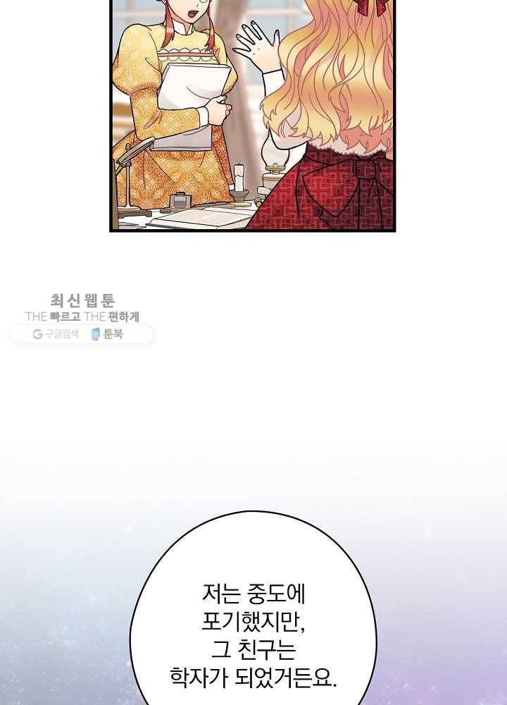 꽃은 춤추고 바람은 노래한다 35화 89