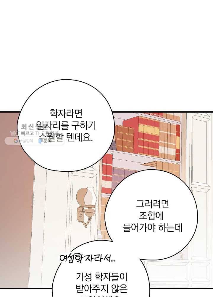 꽃은 춤추고 바람은 노래한다 35화 91