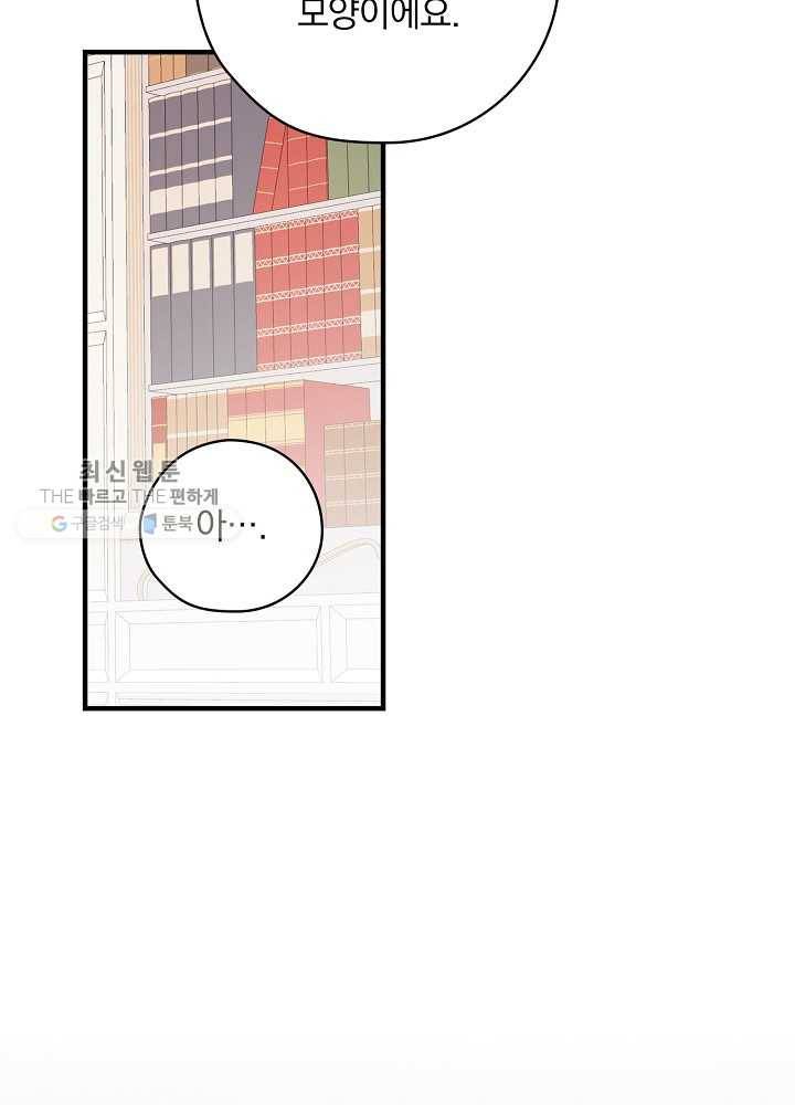꽃은 춤추고 바람은 노래한다 35화 92