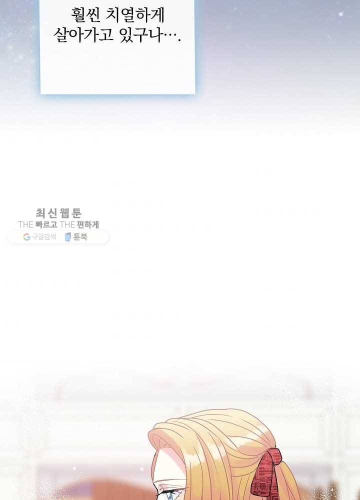 꽃은 춤추고 바람은 노래한다 35화 94