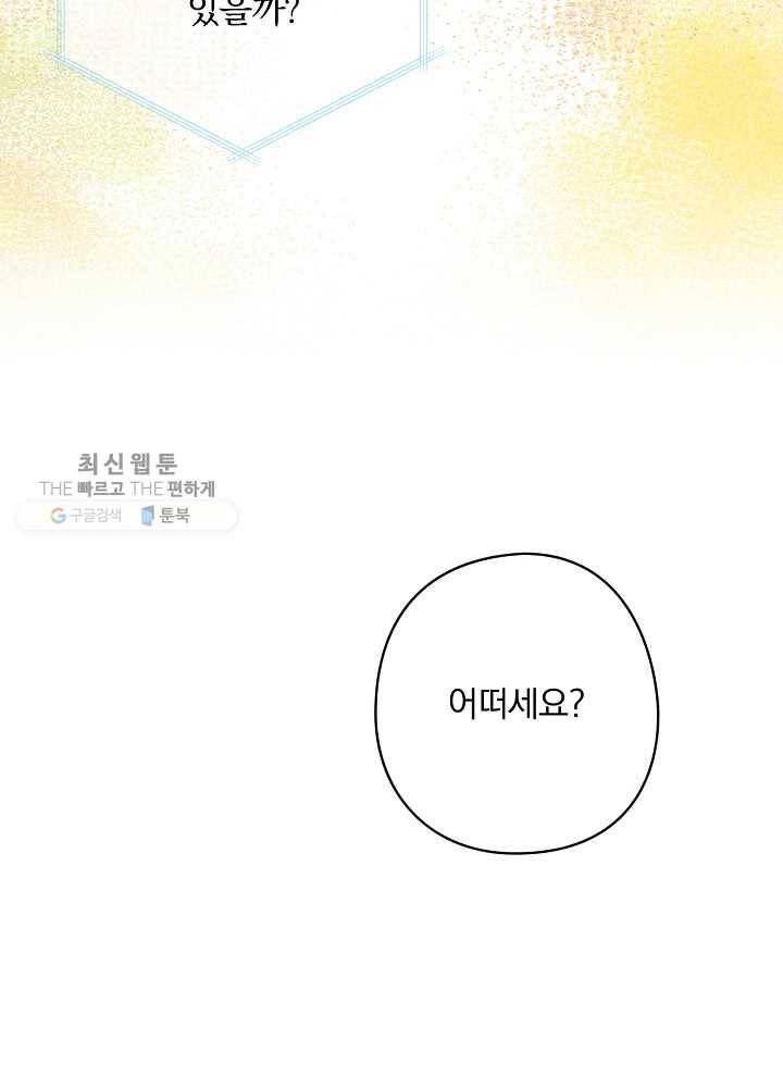 꽃은 춤추고 바람은 노래한다 35화 97