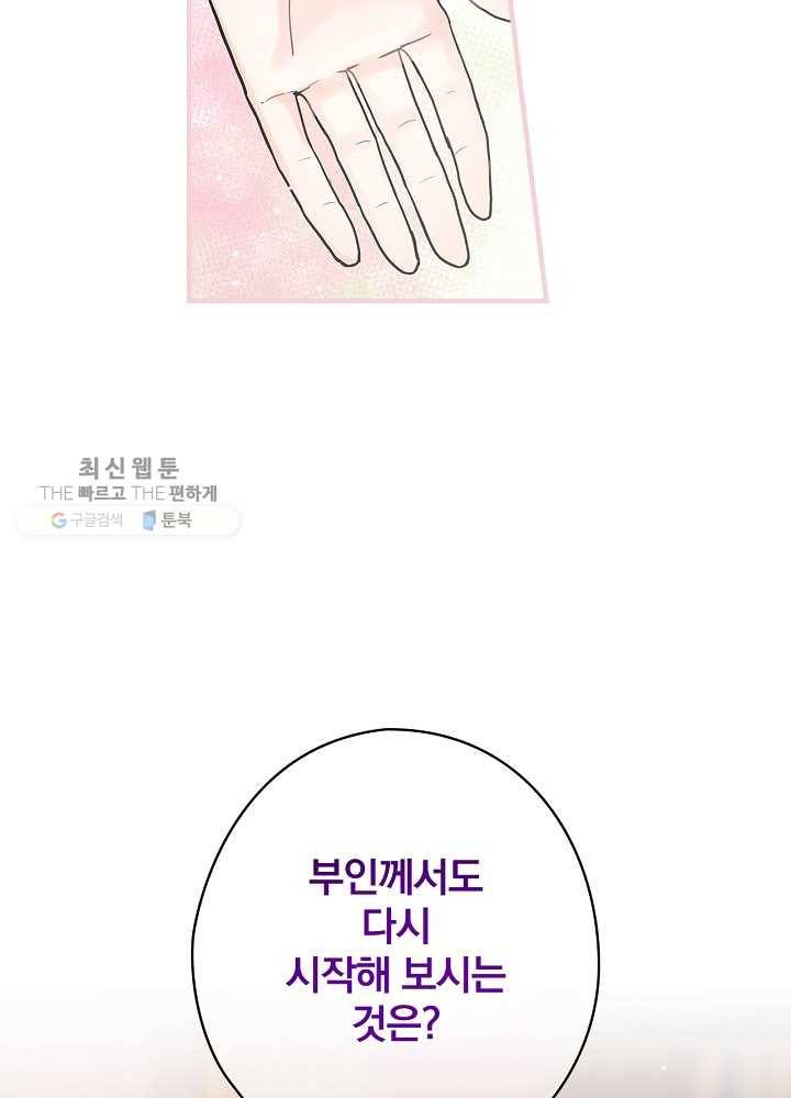 꽃은 춤추고 바람은 노래한다 35화 99