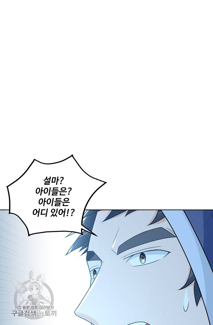 지존중생 48화 4