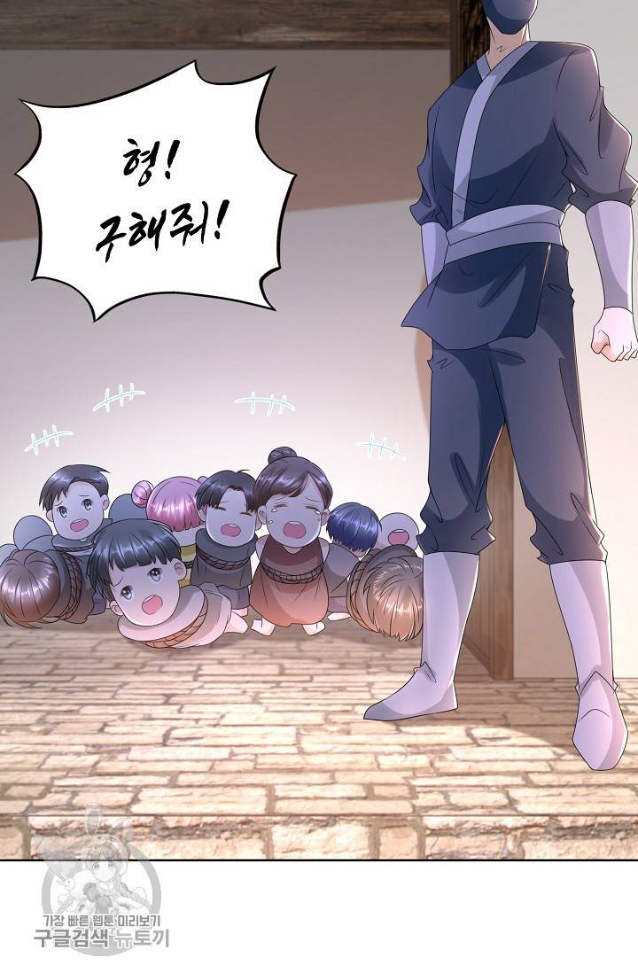 지존중생 48화 7