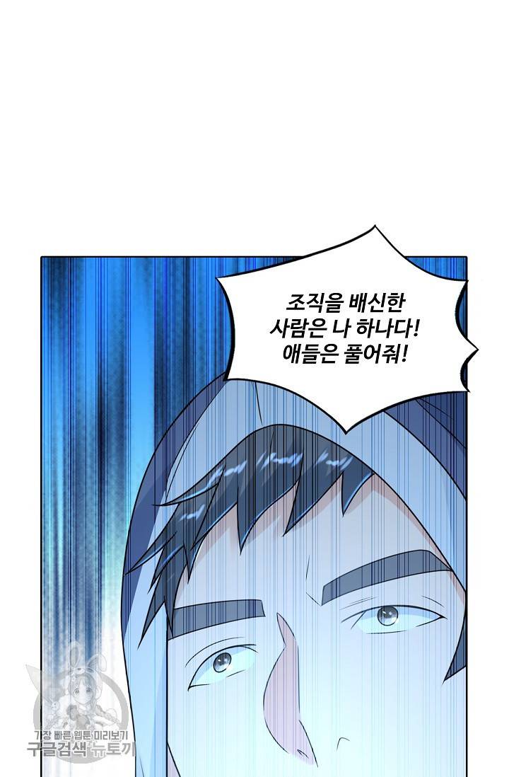지존중생 48화 8