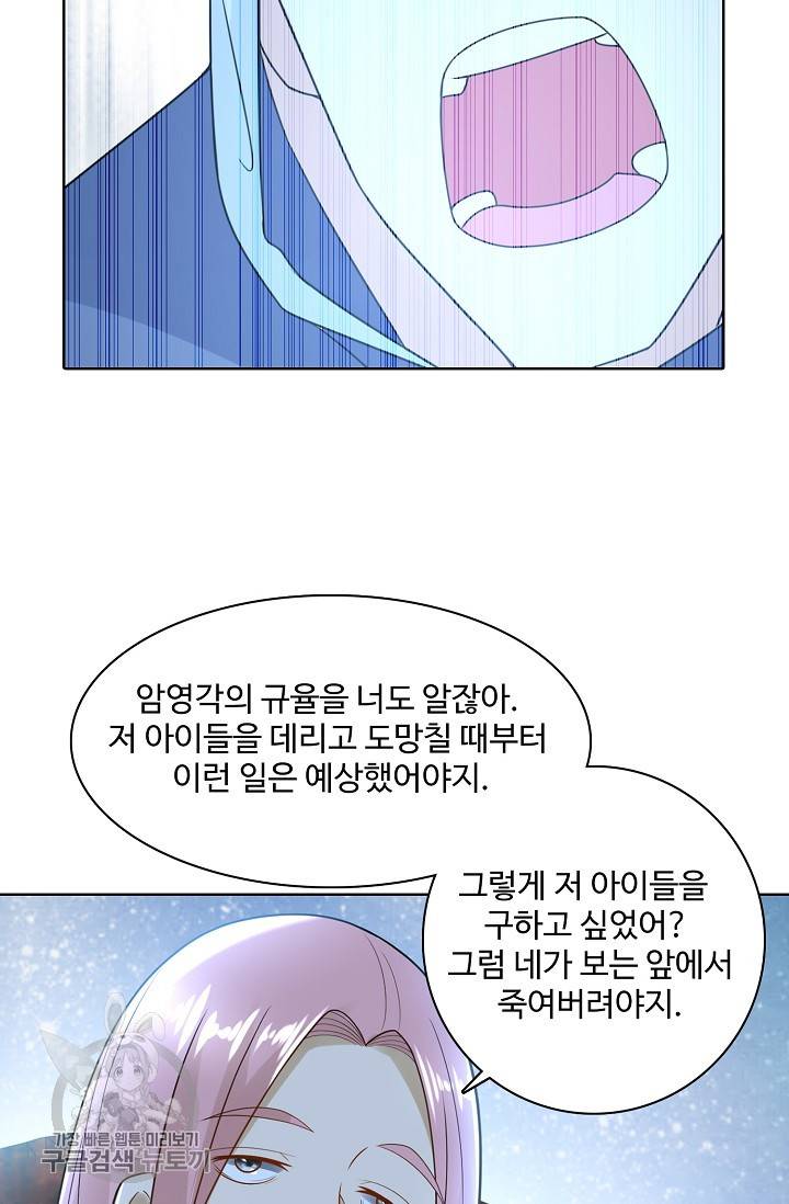지존중생 48화 9