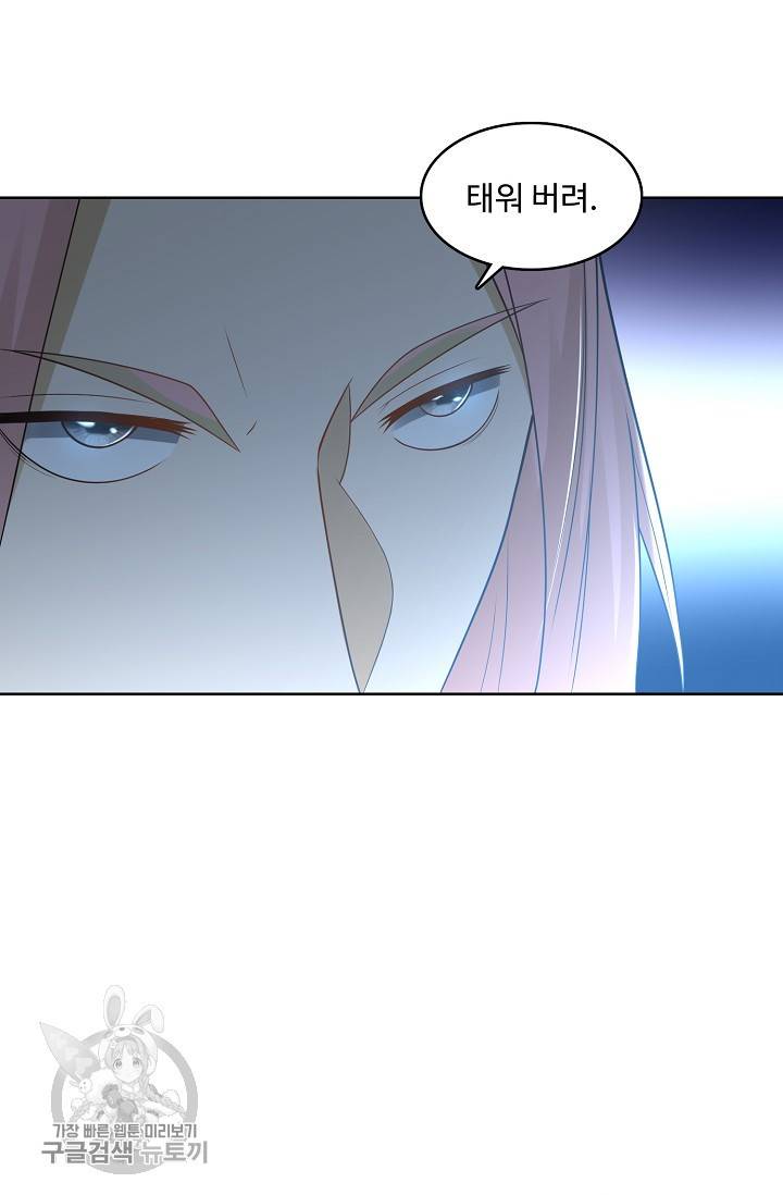 지존중생 48화 11