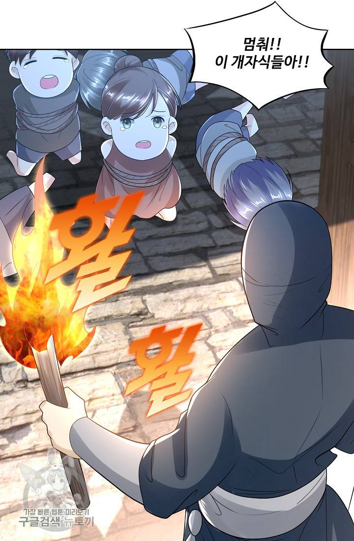 지존중생 48화 12
