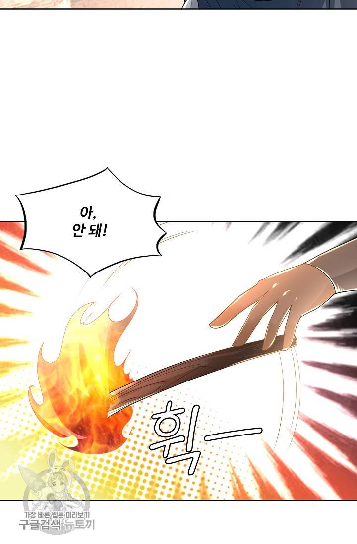 지존중생 48화 13