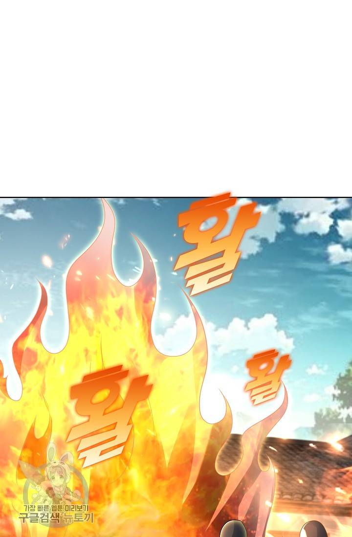 지존중생 48화 14