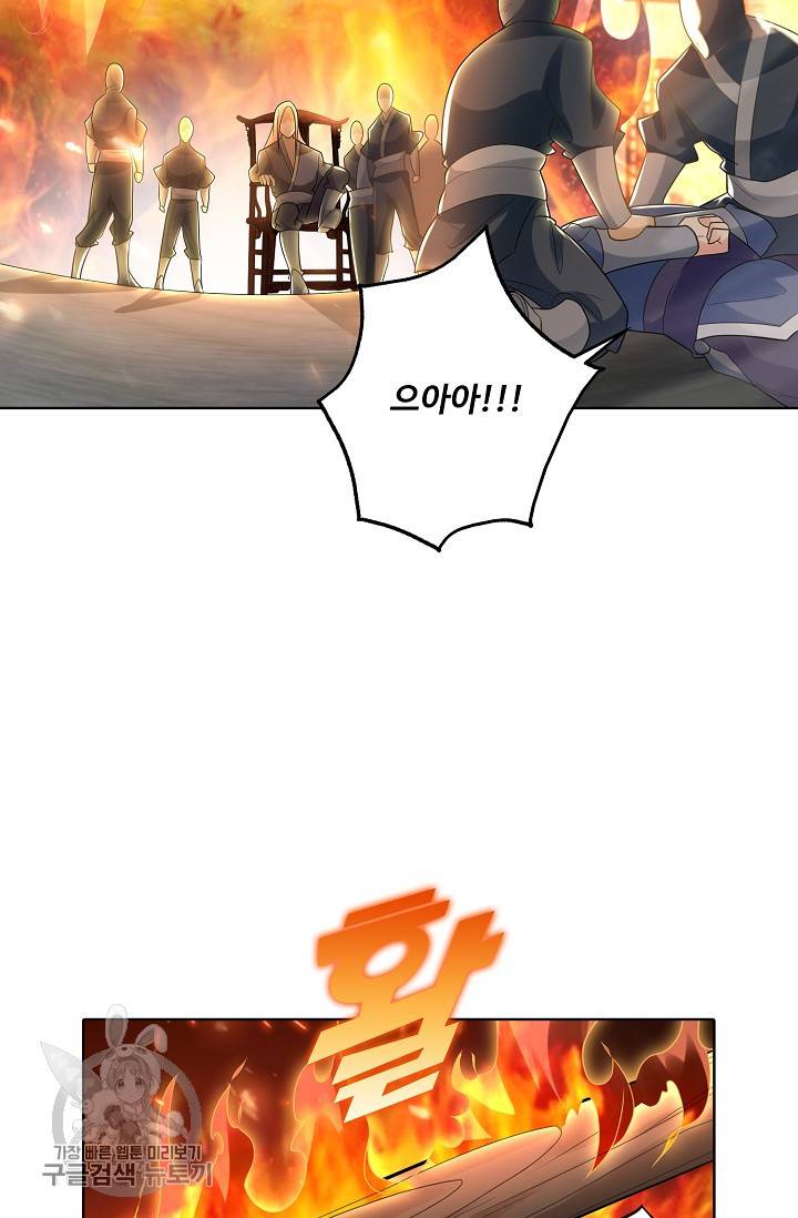 지존중생 48화 15