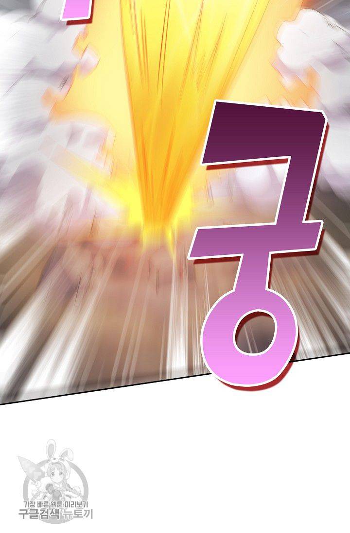적소신검 44화 3