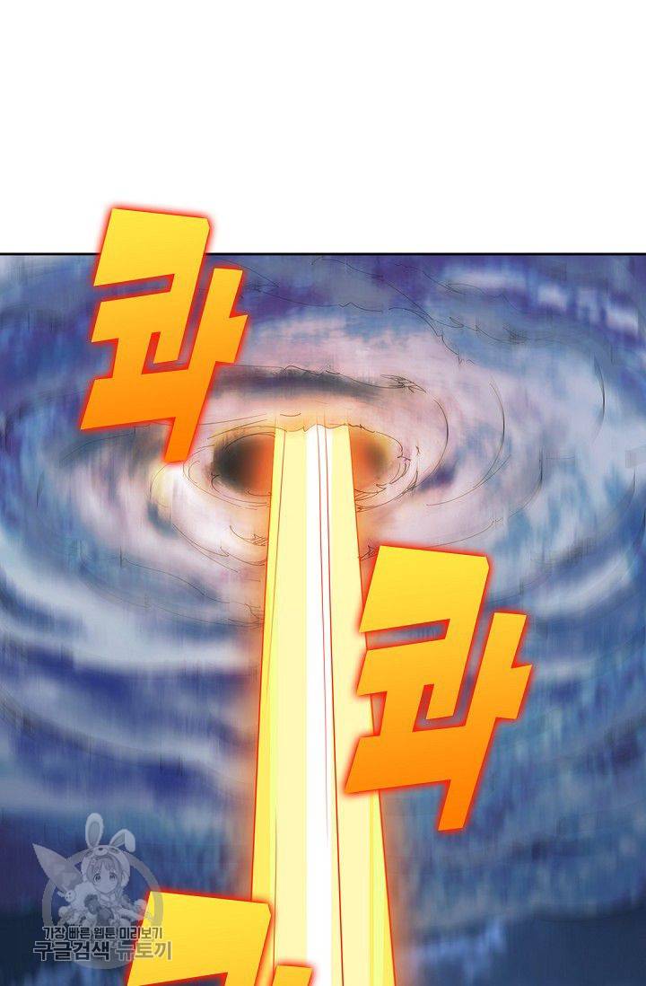 적소신검 44화 4