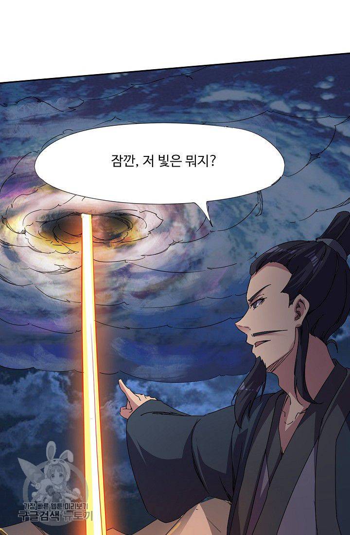 적소신검 44화 6