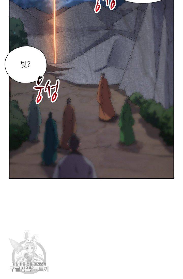 적소신검 44화 8