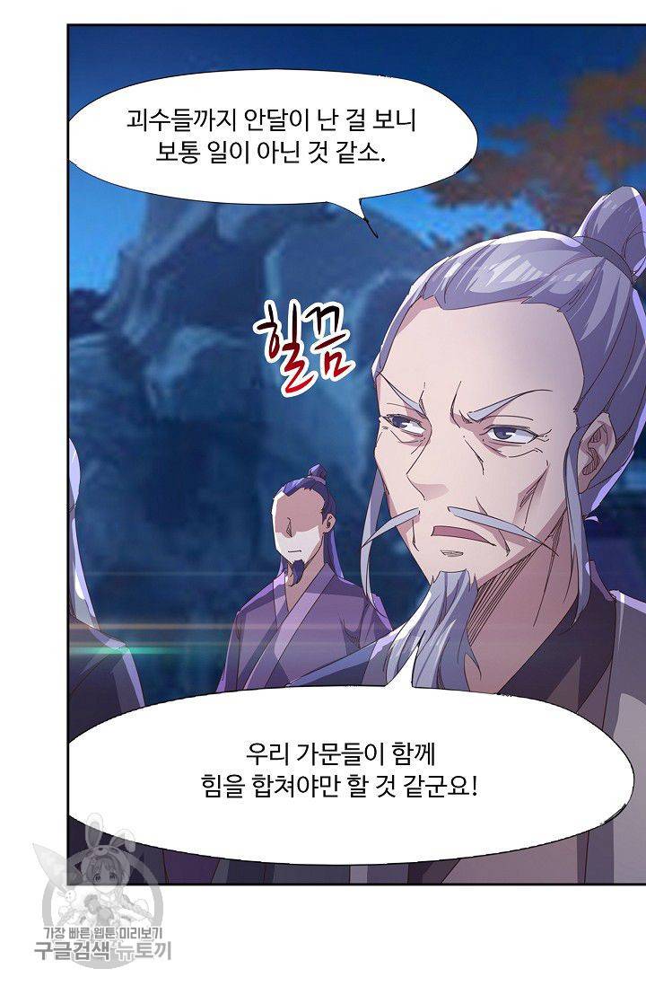 적소신검 44화 11