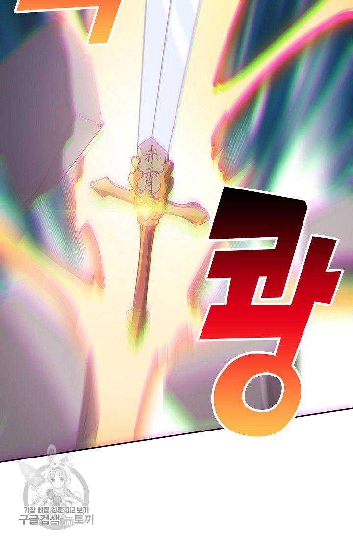 적소신검 44화 14
