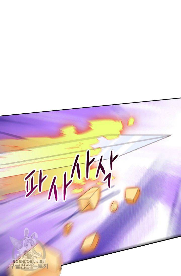 적소신검 44화 16