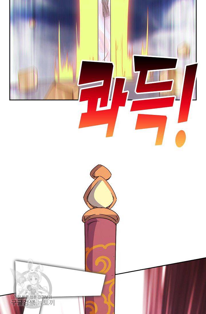 적소신검 44화 18