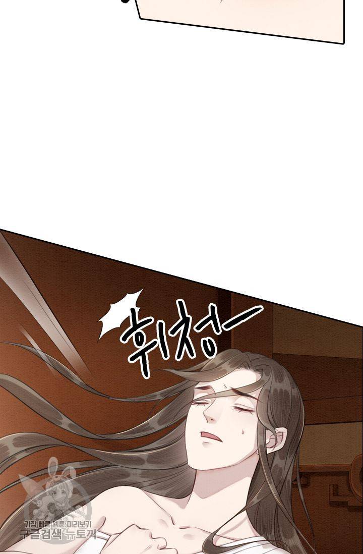 폭군이 내 새끼가 되었습니다 52화 9