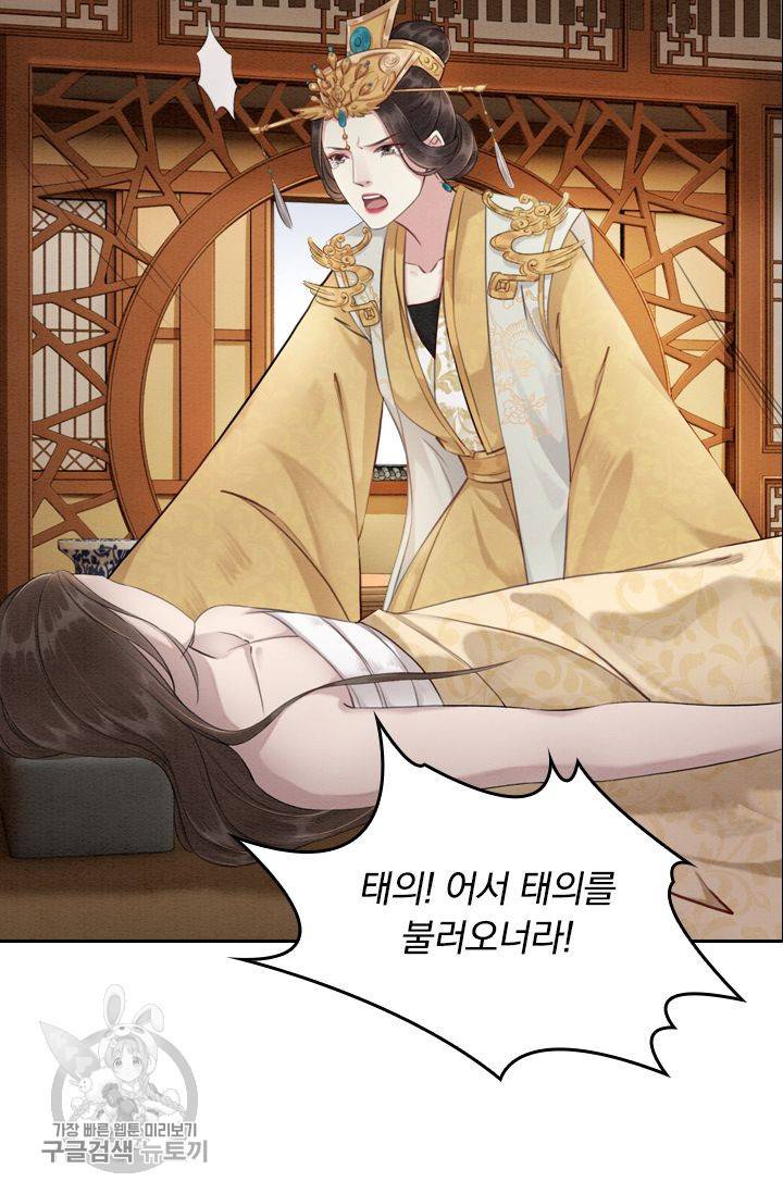 폭군이 내 새끼가 되었습니다 52화 11